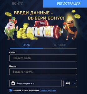 Vegas grand регистрация