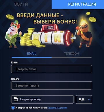 Vegas grand регистрация